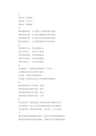 反复强调式写作提纲30例-1