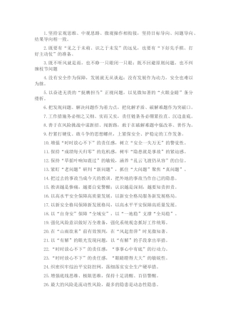 过渡句50例（2024年5月7日）