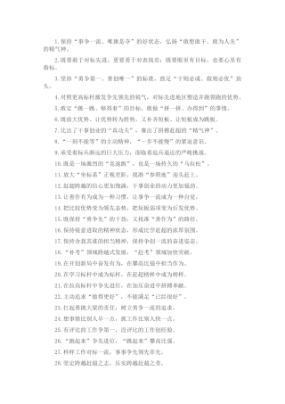 过渡句50例（2024年5月9日）