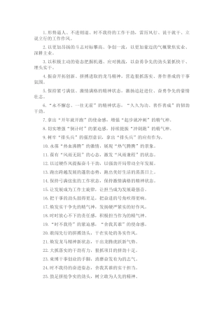 过渡句50例（2024年5月12日）