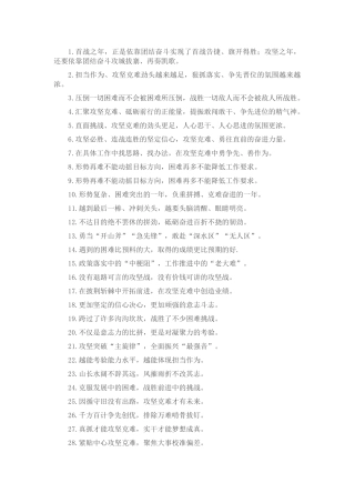 过渡句50例（2024年5月13日）