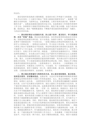 精准抓建基层 不断提升基层建设的质量效益