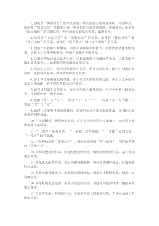 排比句40例（2024年5月6日） (2)