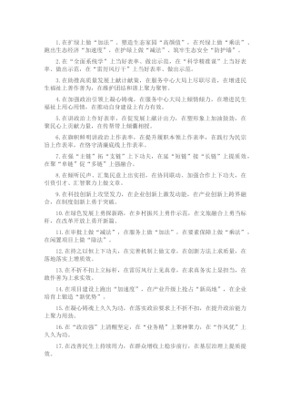 排比句40例（2024年5月11日）