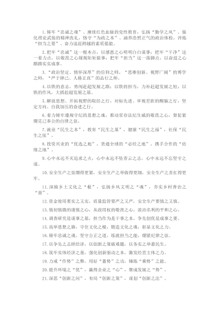 排比句40例（2024年5月13日）