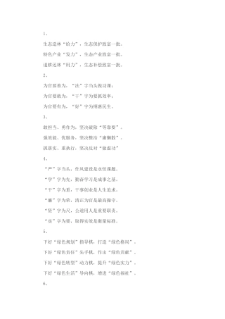 排比式写作提纲30例-8