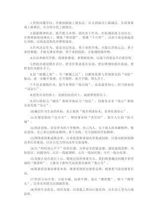 天天金句精选（2024年5月1日）