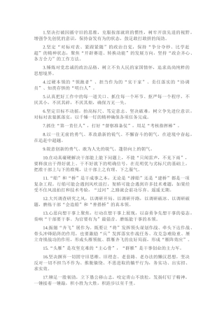 天天金句精选（2024年5月9日）