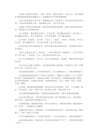 天天金句精选（2024年5月11日）