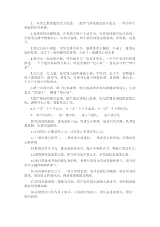 天天金句精选（2024年5月13日）