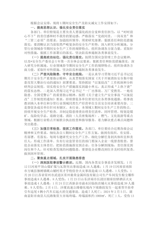 在县党务工作会议上的讲话