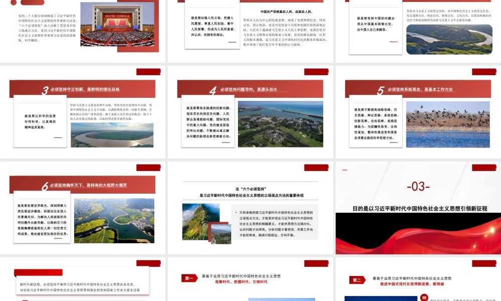 1高度重视学习贯彻习近平新时代中国特色社会主义思想主题教育1