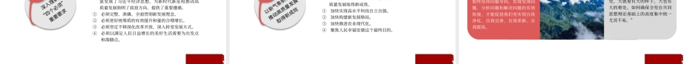 1开展好学习贯彻习近平新时代中国特色社会主义思想主题教育1