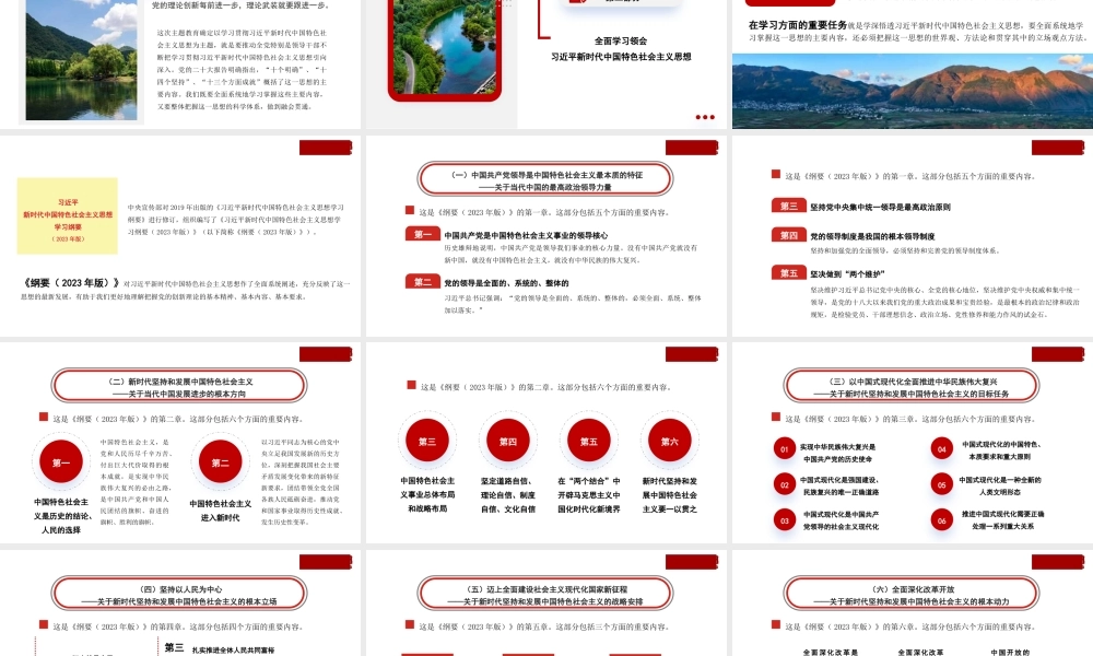 1深刻认识开展学习贯彻习近平新时代中国特色社会主义思想主题教育的重大意义和目标要求1