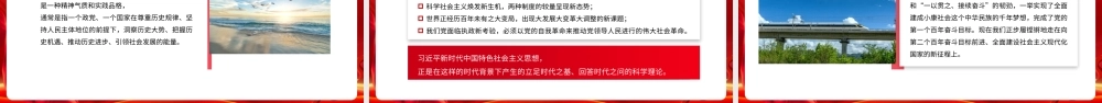 1深入学习贯彻习近平新时代中国特色社会主义思想的四个维度（主题教育）