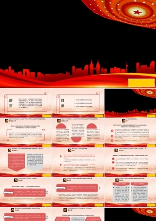 1学习习近平总书记关于思想政治工作的重要论述1