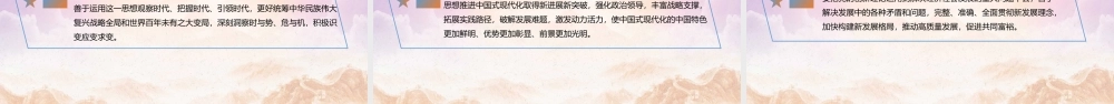 1抓牢四个点扎实推动主题教育走深走实1