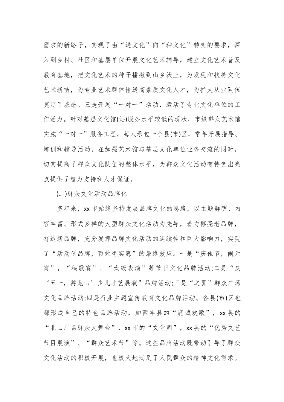 （3篇）关于人才队伍建设调查报告_第3页