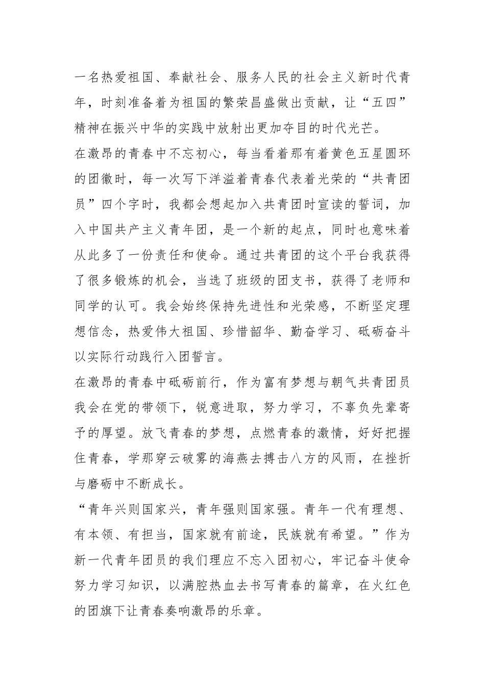 （6篇）2024红领巾讲解员演讲稿材料汇编_第2页