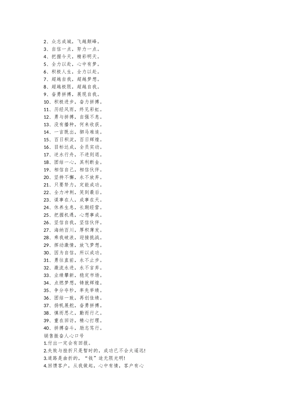 （9篇）军令状范文材料合集_第2页