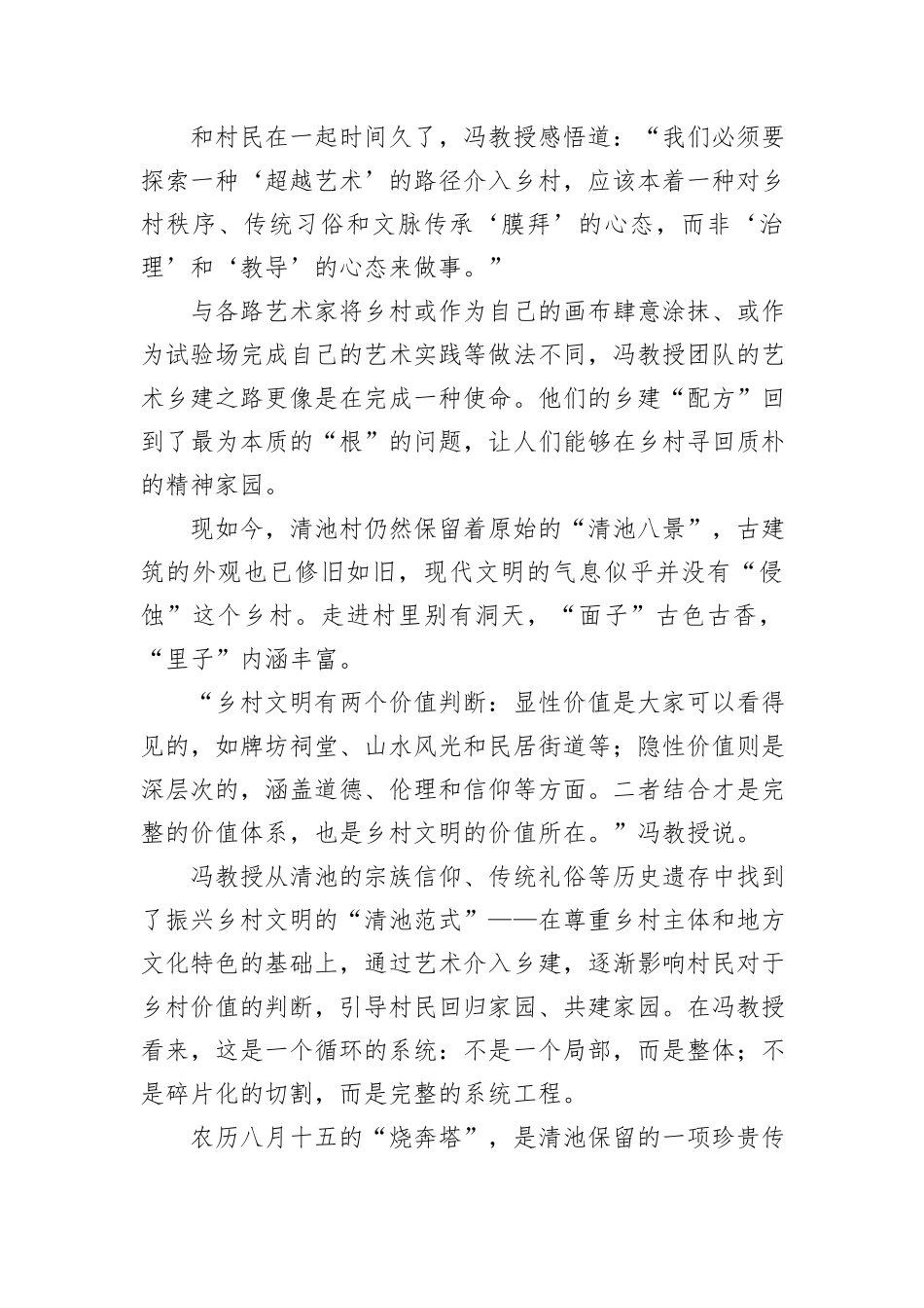 2024年国家公考《申论》题（行政执法）_第3页