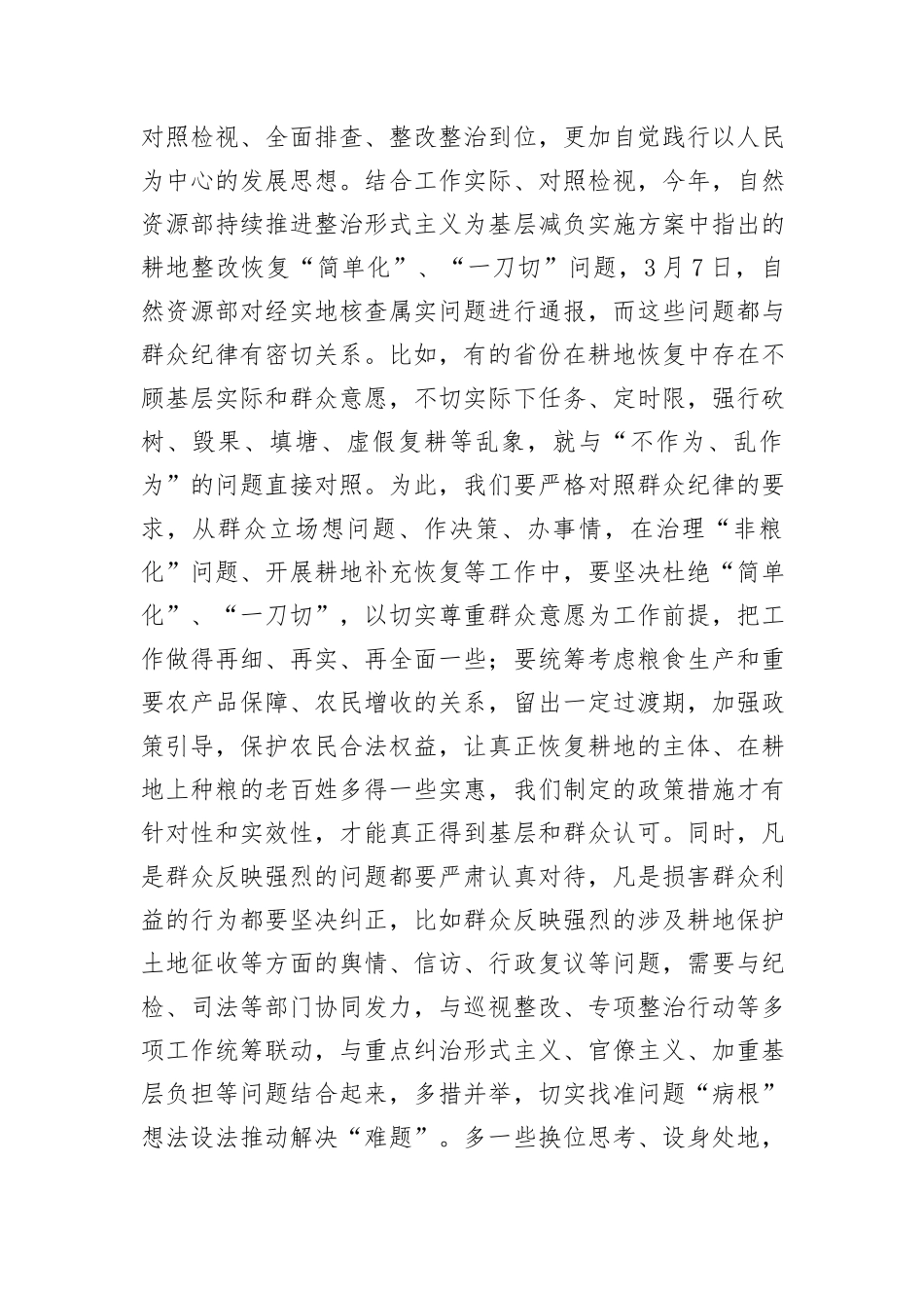 在青年干部座谈会上的讲话：青年干部要切实扛起“走在前、做示范”的青年责任_第3页