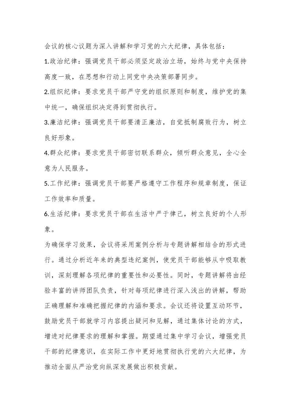 端午节活动方案_第2页