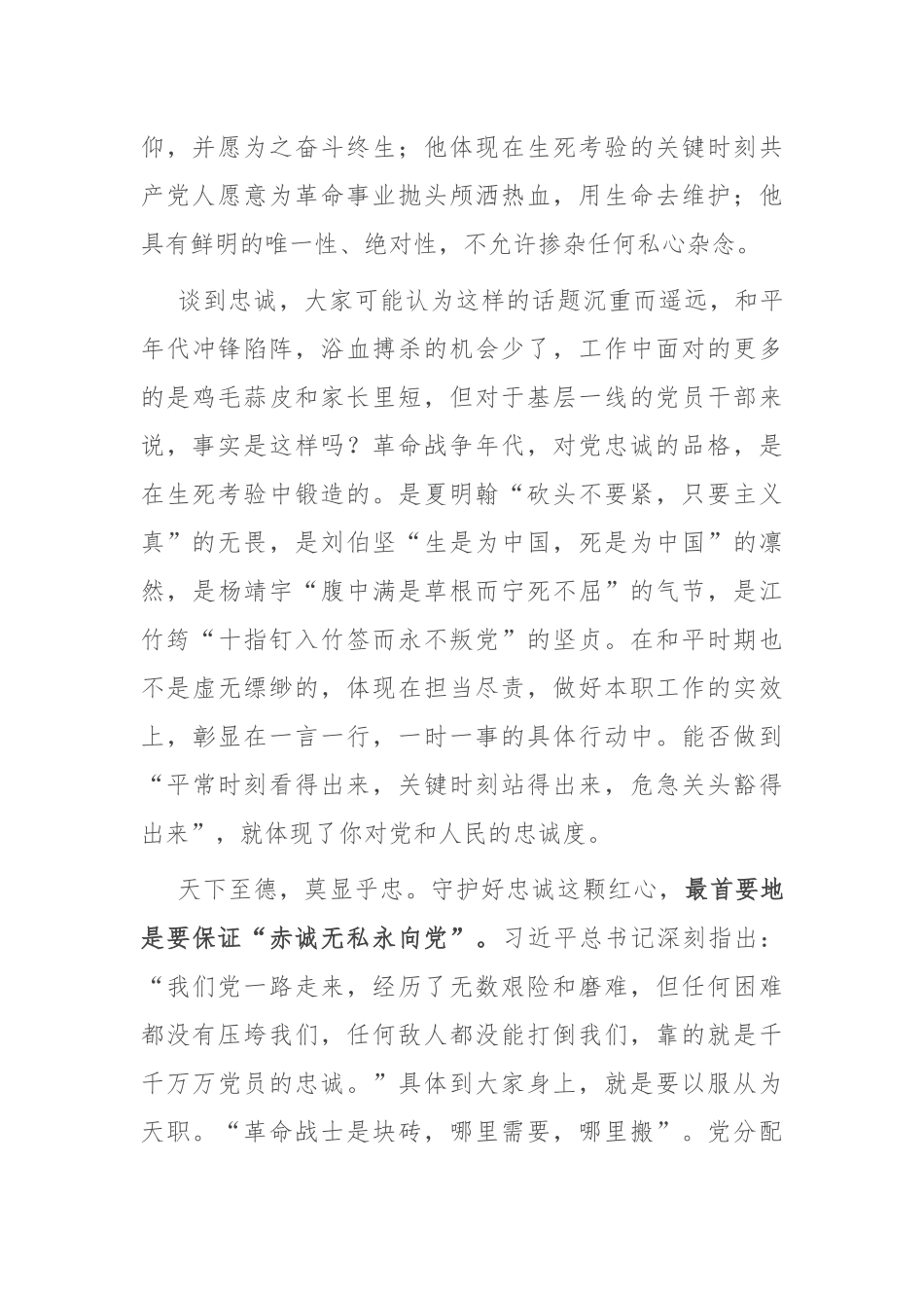 在新录用公务员入职仪式上的讲话_第2页
