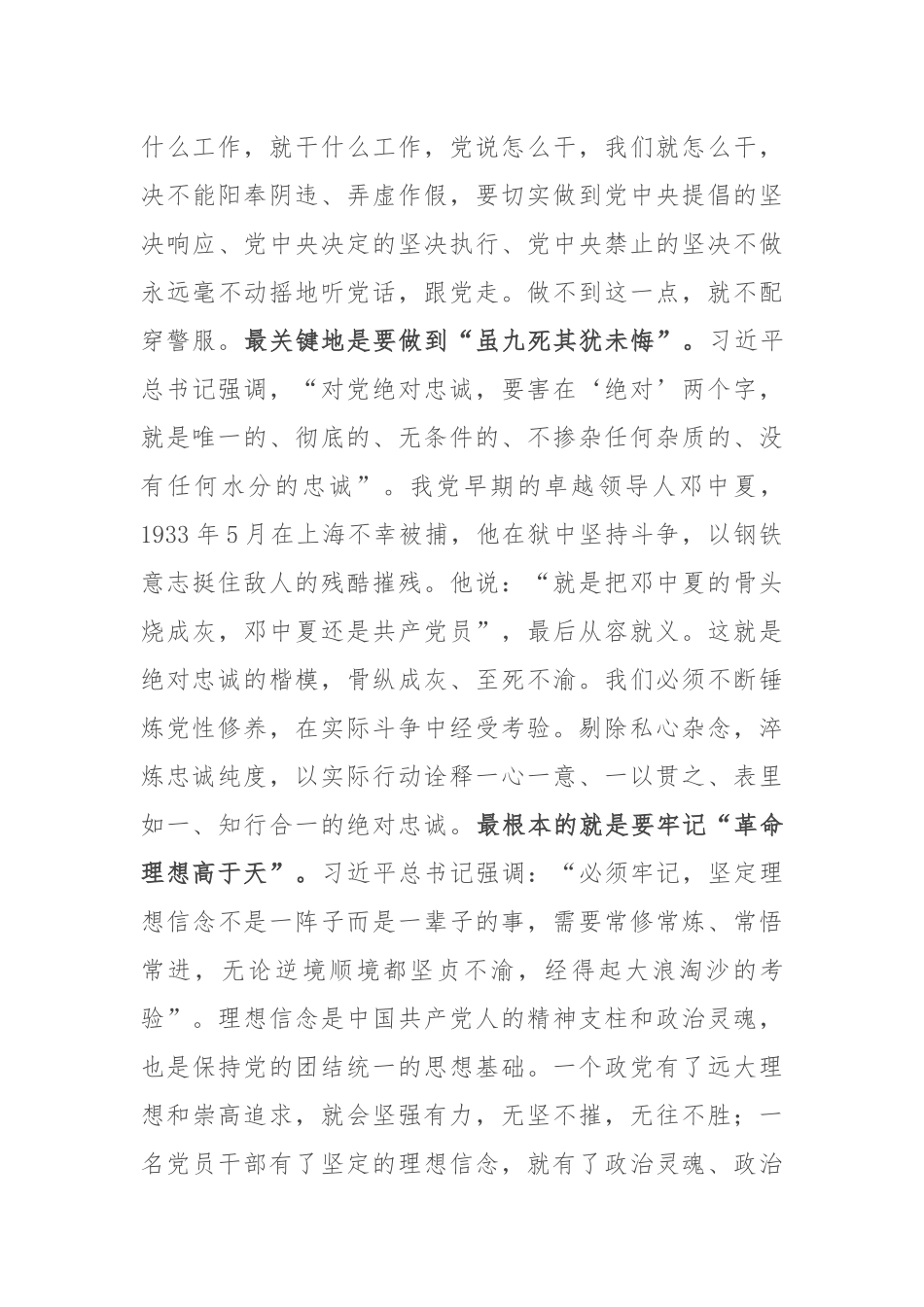 在新录用公务员入职仪式上的讲话_第3页