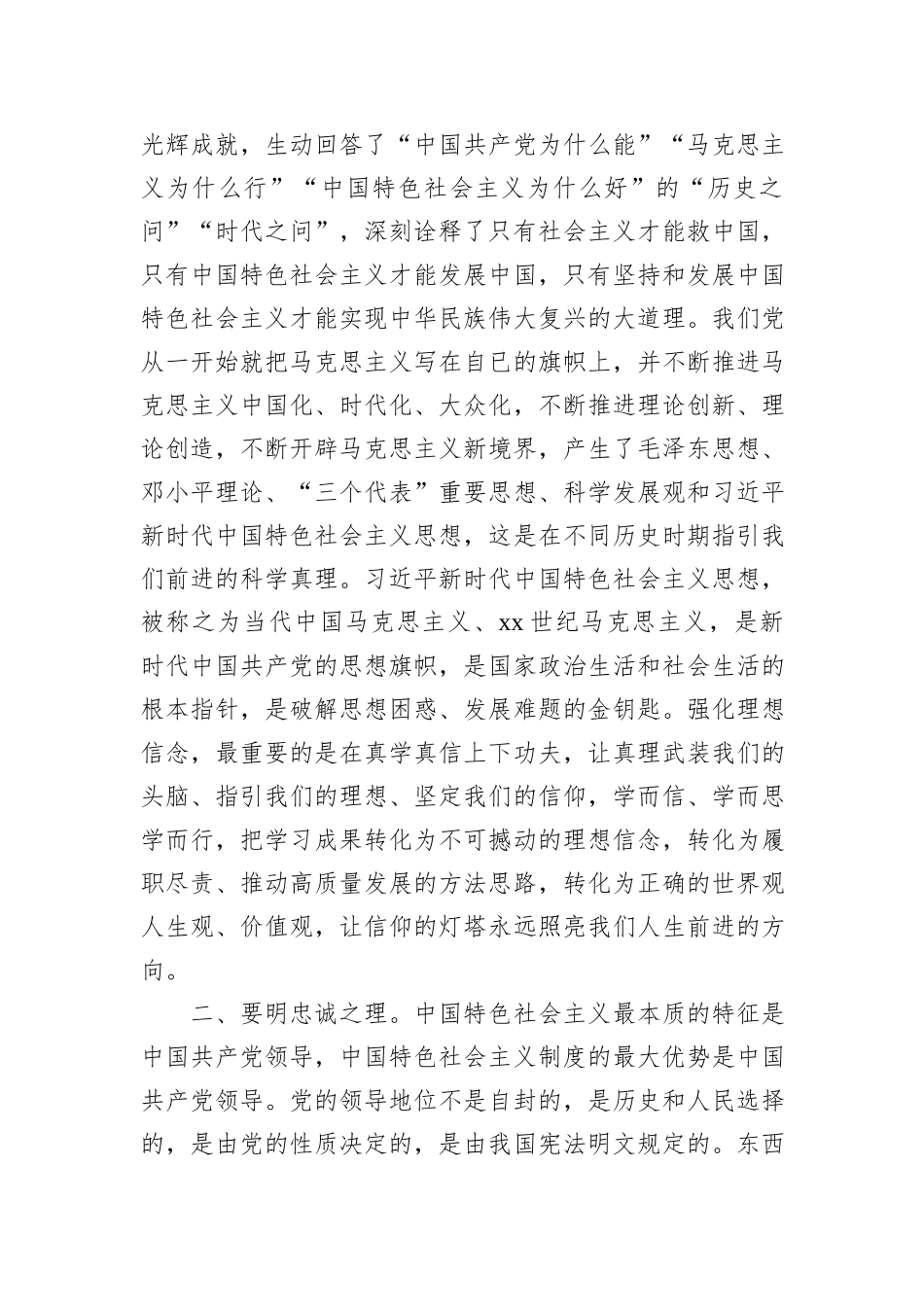 在新入职干部培训开班仪式、结业仪式及见面会上的讲话（4篇）_第3页
