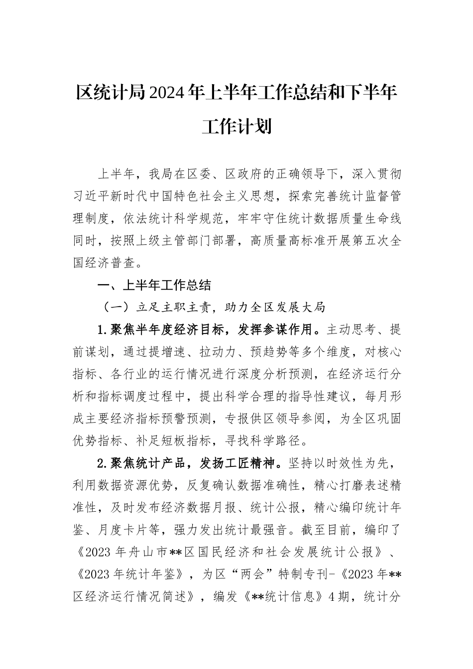 “以案促改”专题民主生活会剖析检查材料_第1页