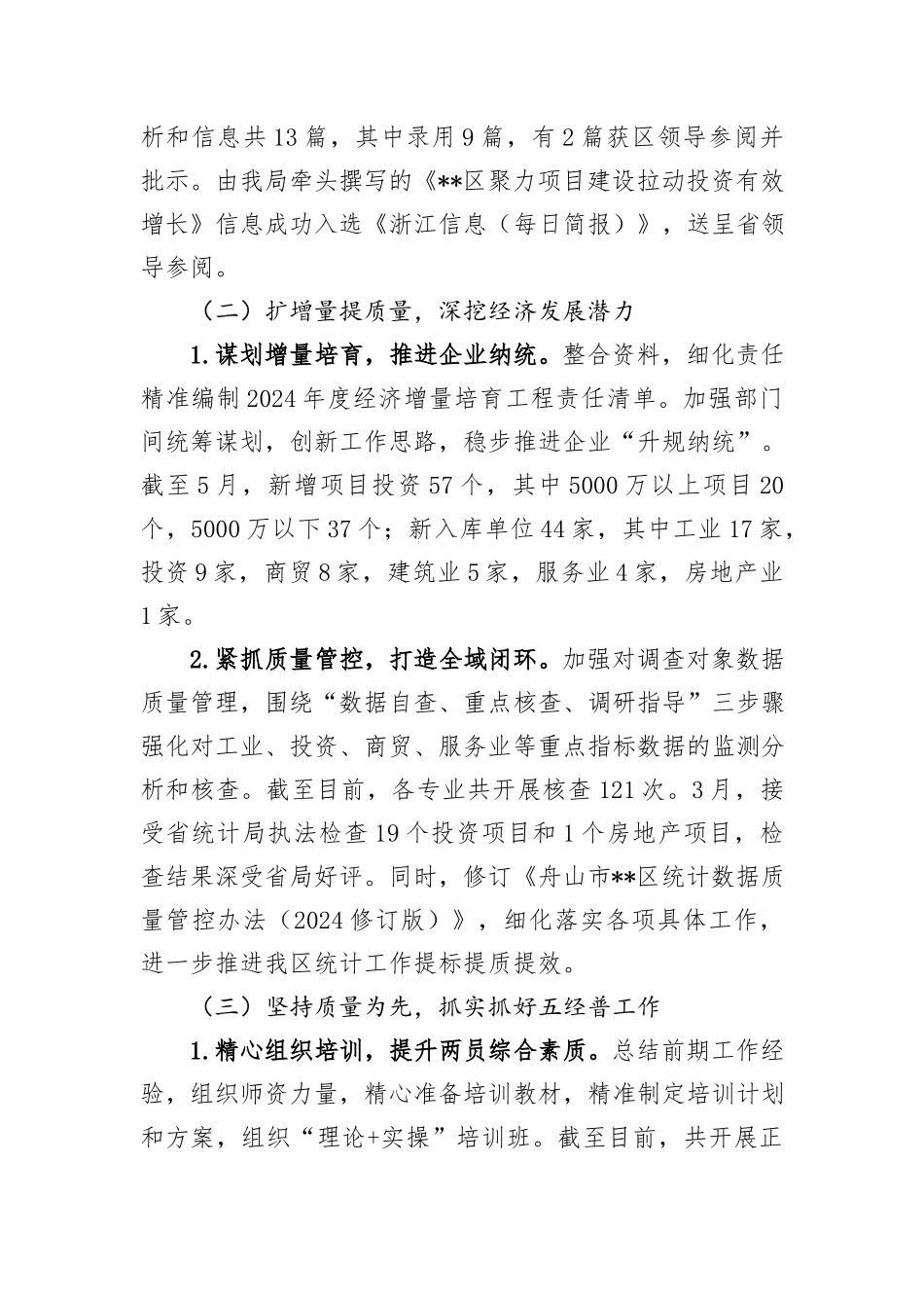 “以案促改”专题民主生活会剖析检查材料_第2页