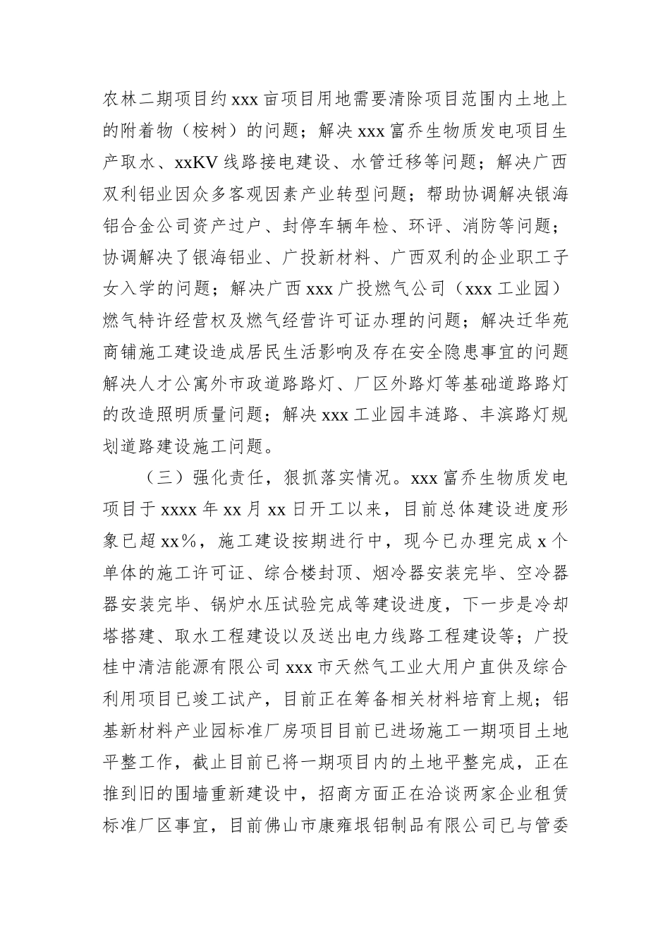 铝电产业2024年工作总结及下半年计划 (1)_第2页