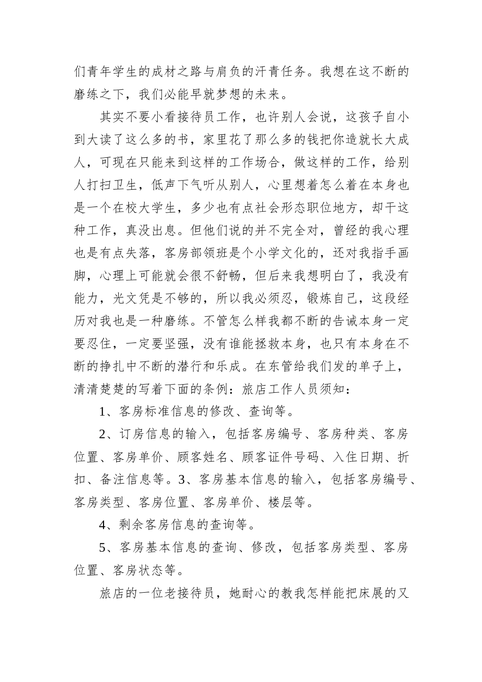 关于煤矿安全生产情况的调研报告_第2页