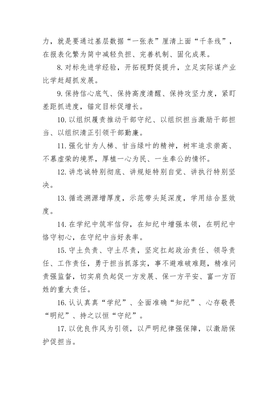 金句精选100句（20240702）_第2页