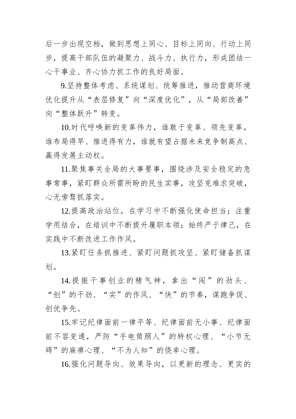 金句精选100句（20240703）_第2页