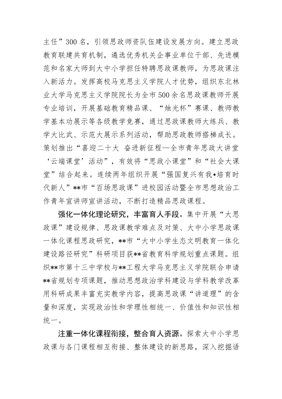 在市民政局党组理论学习中心组集体学习会上的研讨发言材料_第2页