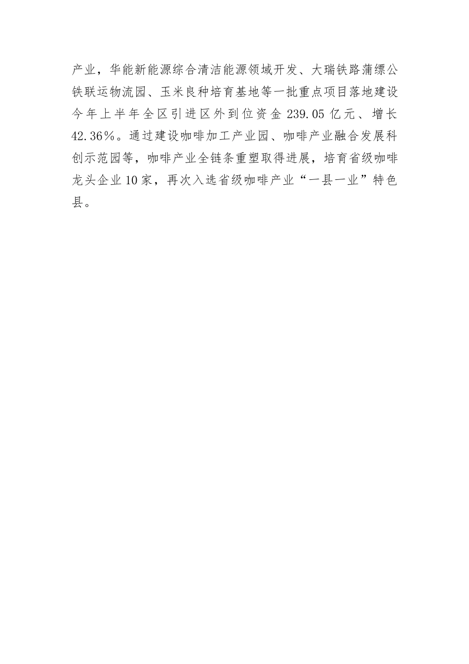 区委书记在干部队伍思想作风建设暨履职尽责担当作为大会上的发言_第3页