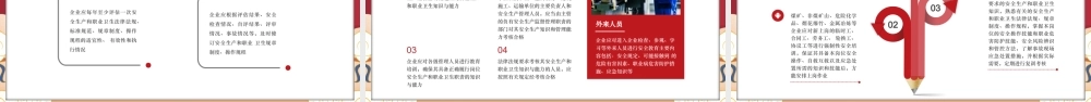 公司安全生产标准化培训ppt