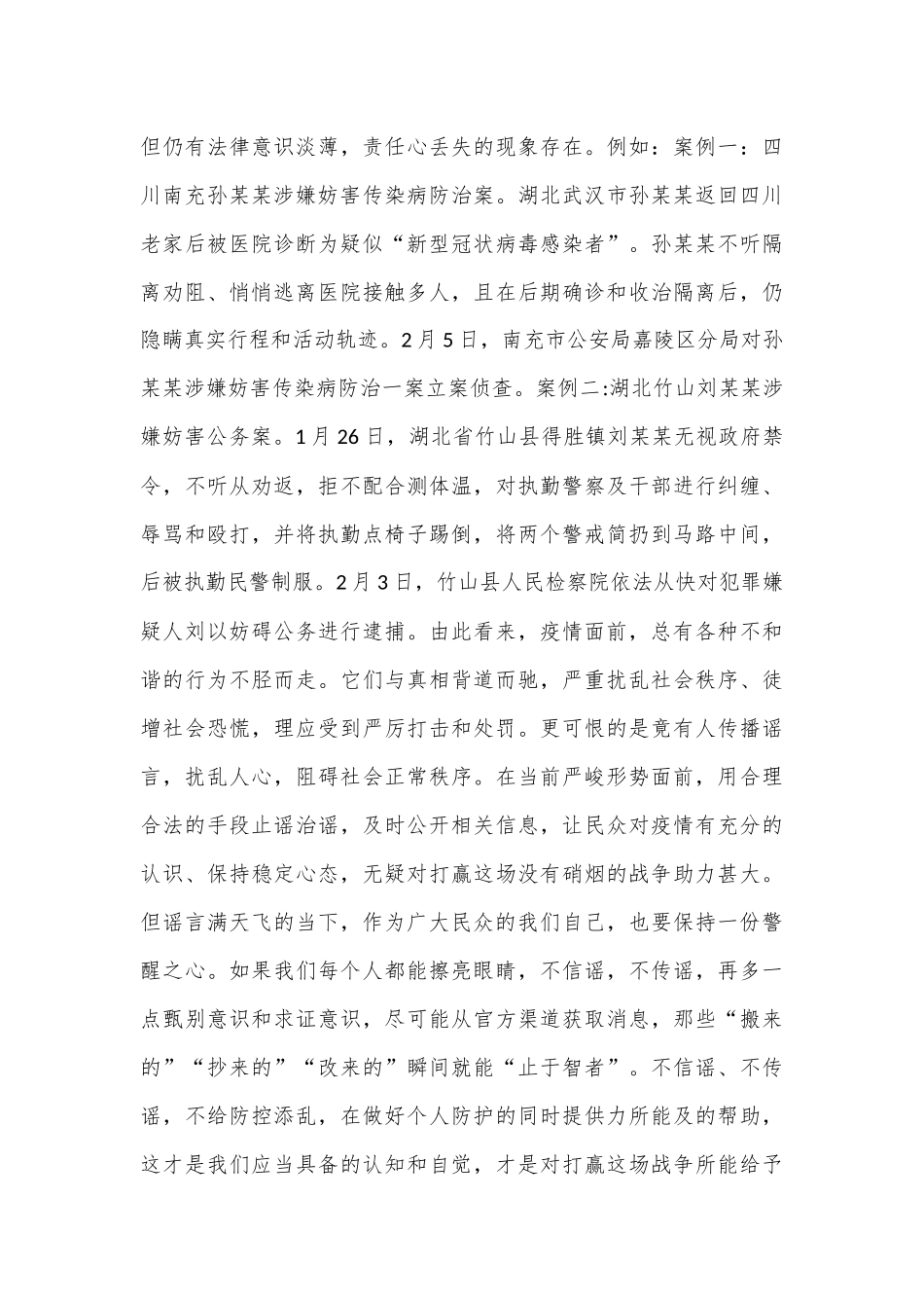 （6篇）7.9重要讲话精神心得体会材料合集_第2页