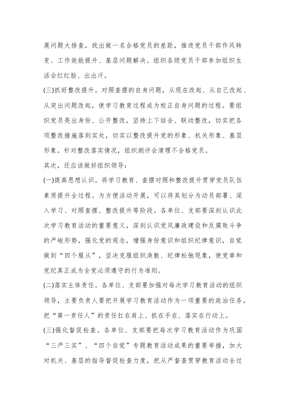 （6篇）关于党员思想状况分析报告_第2页