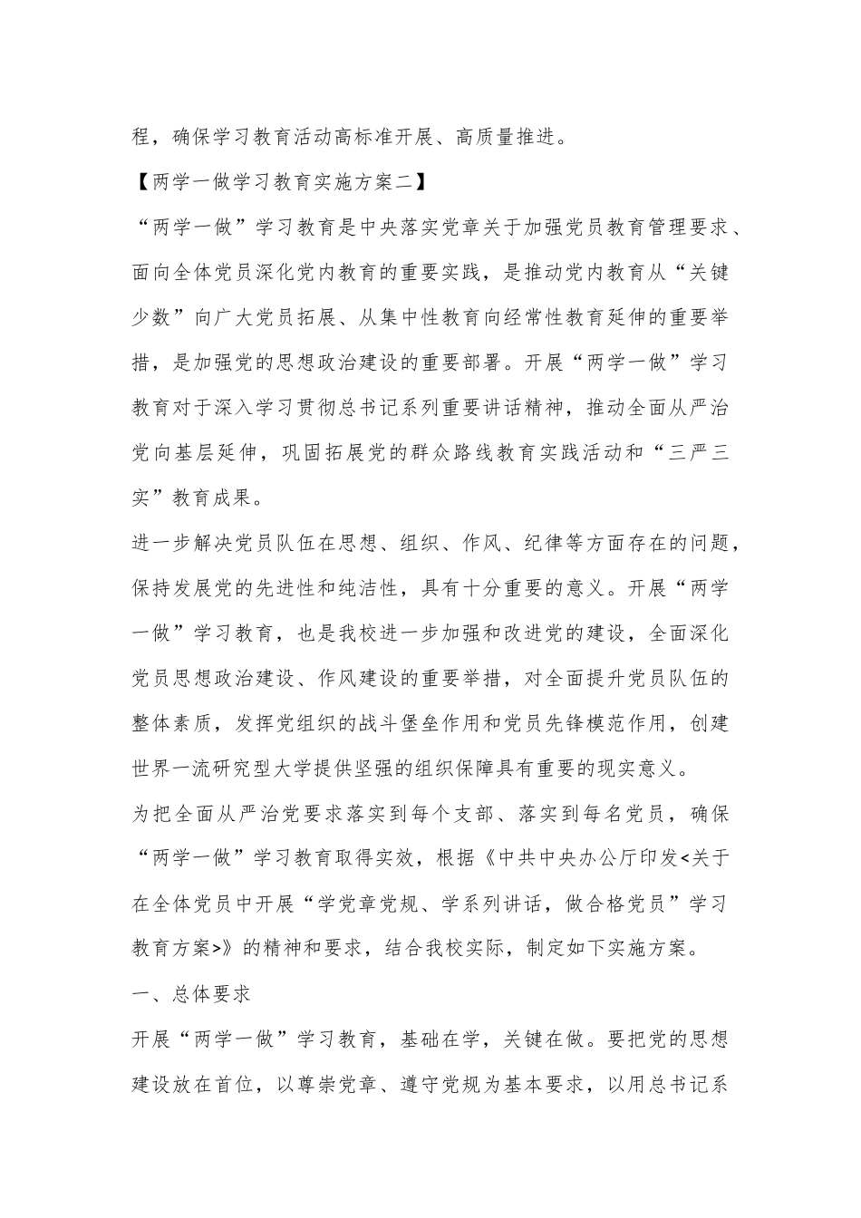 （6篇）关于党员思想状况分析报告_第3页