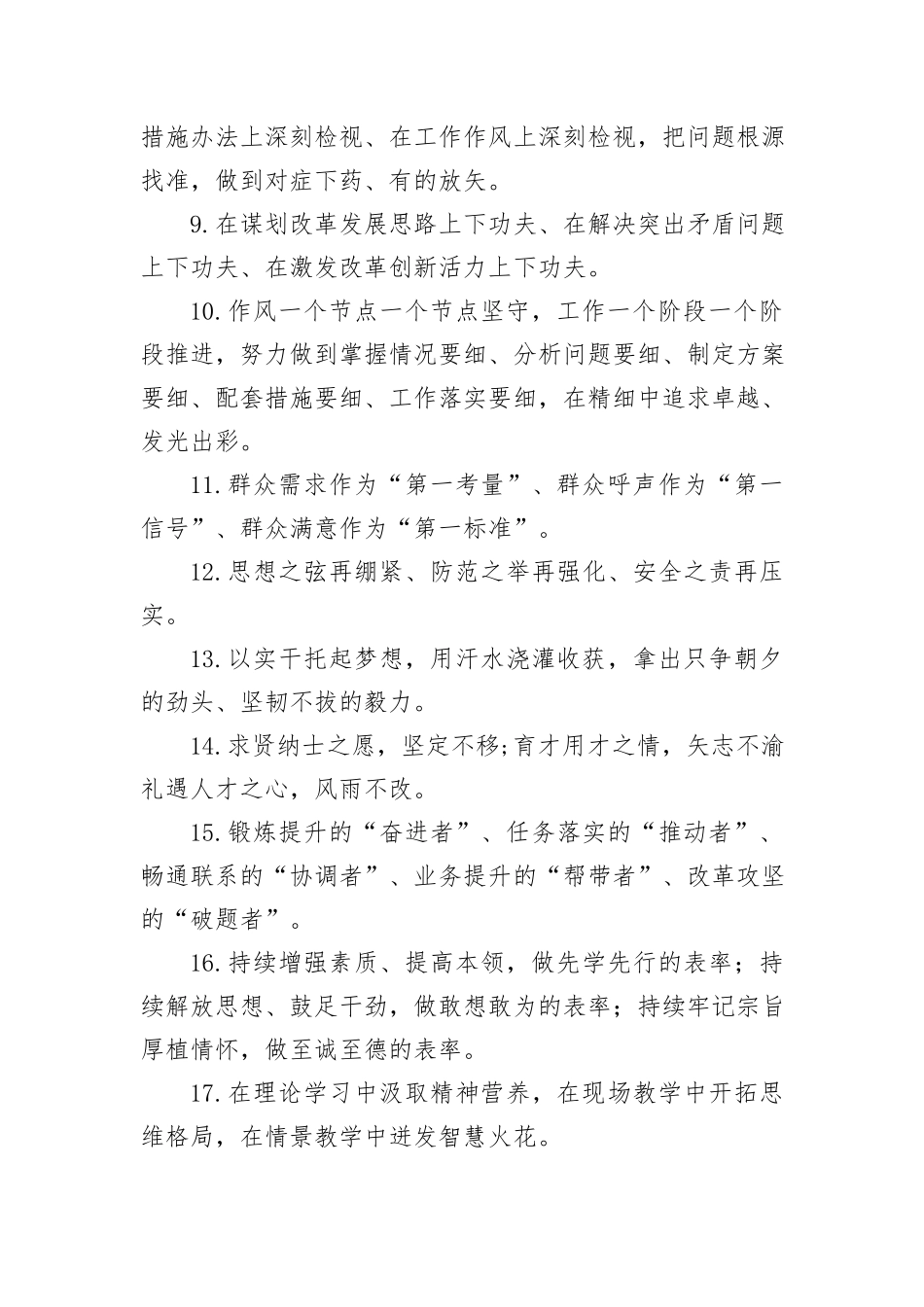 金句精选100句（20240722）_第2页