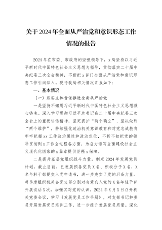 2024年党纪学习教育专题民主生活会领导班子对照检查材料