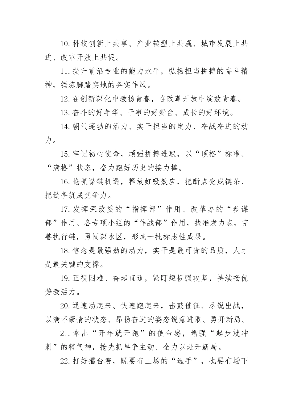 金句精选100句（20240726）_第2页