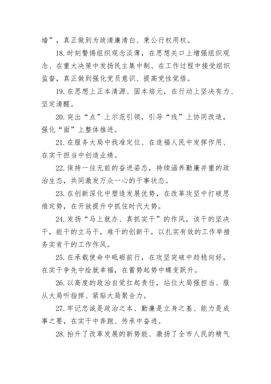 金句精选100句（20240729）_第3页