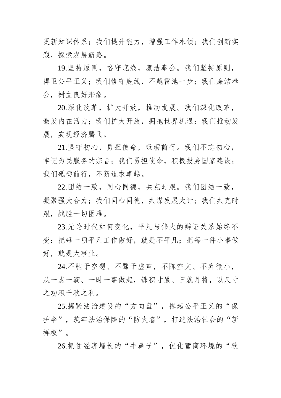 金句精选100句（20240730）_第3页
