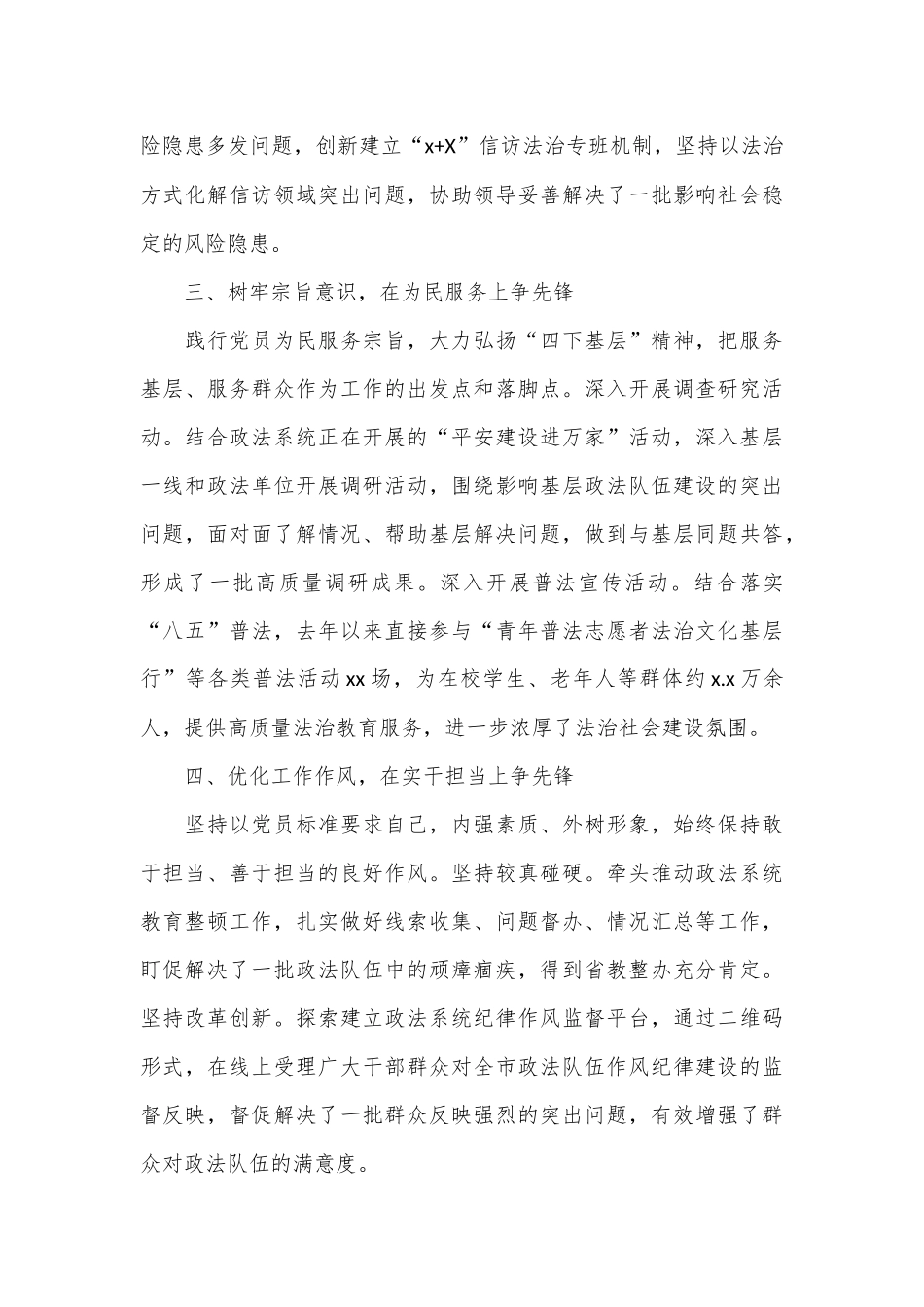 （6篇）在千名好支书代表座谈会上的交流发言汇编_第2页
