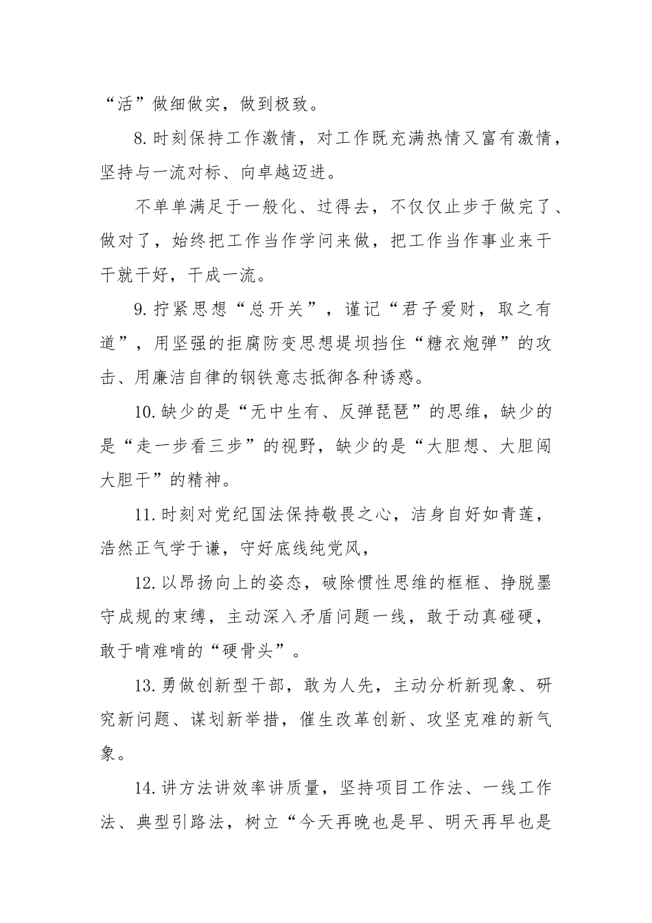 (50句)领导最爱金句（收藏备用）_第2页