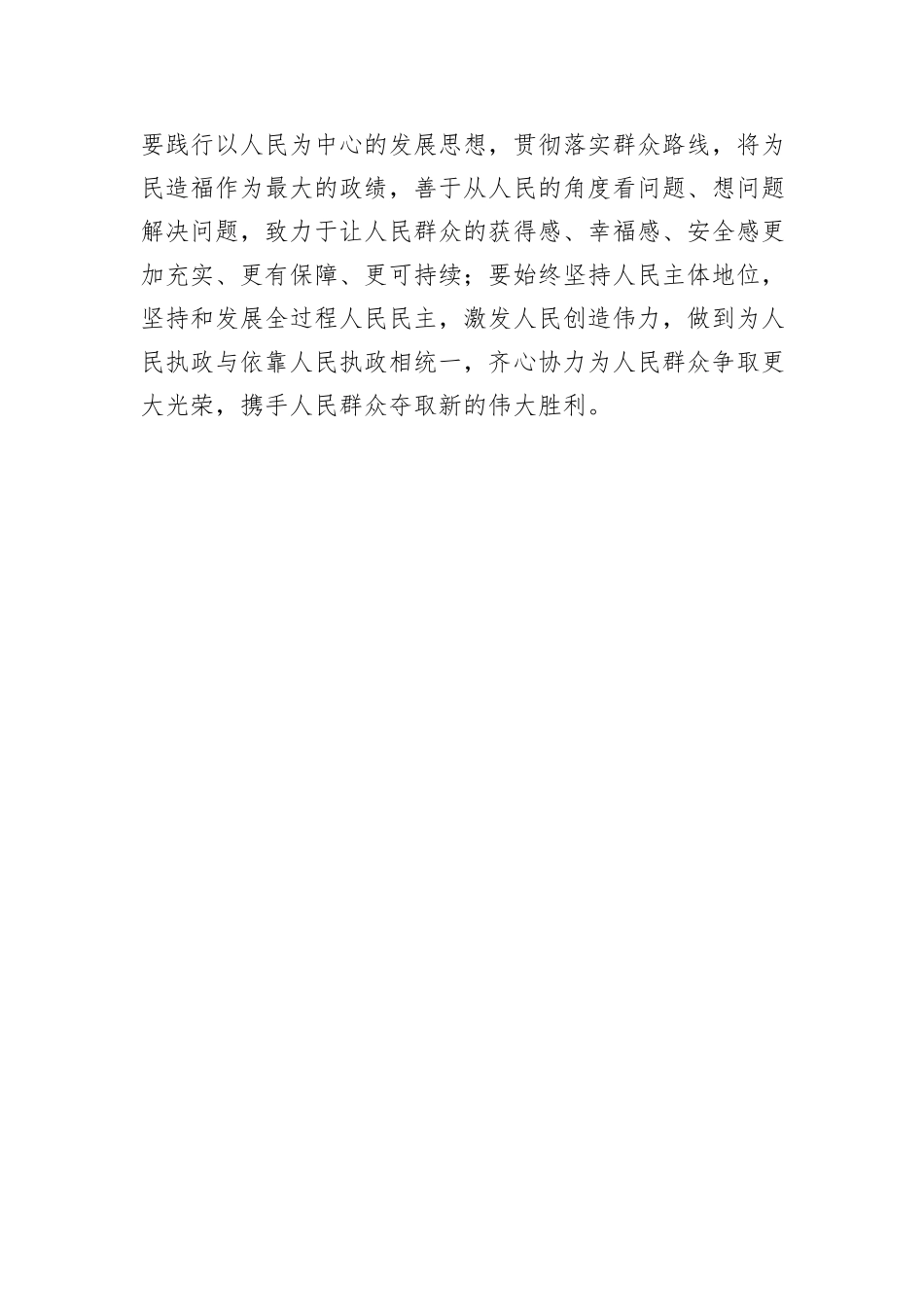 始终走在前列_第3页